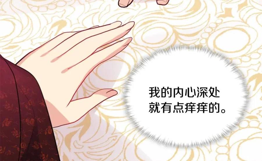 《与侯爵的50亿契约》第64话 履行义务 第54页