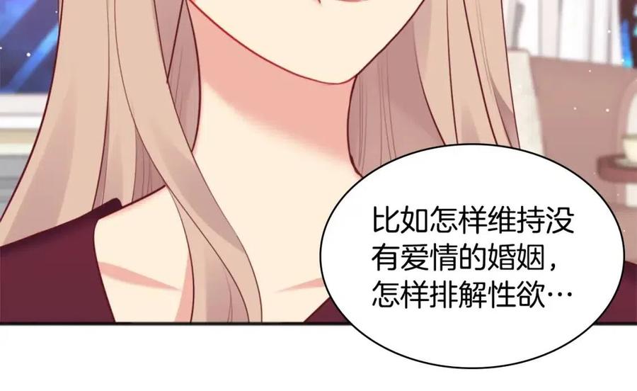 《与侯爵的50亿契约》第64话 履行义务 第30页