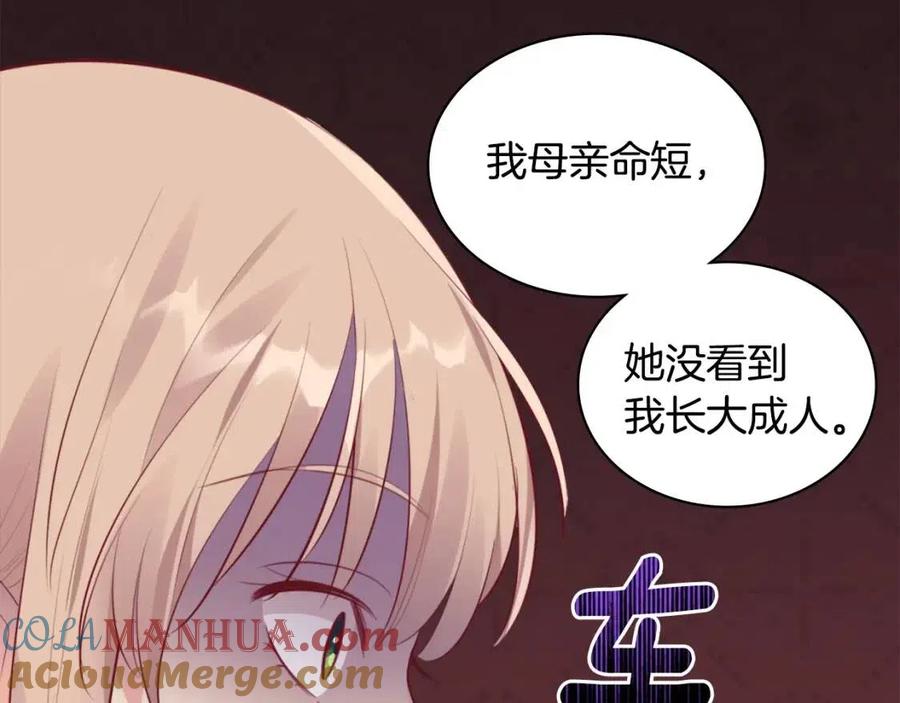 《与侯爵的50亿契约》第64话 履行义务 第21页