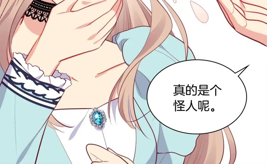 《与侯爵的50亿契约》第65话 送走父亲 第34页