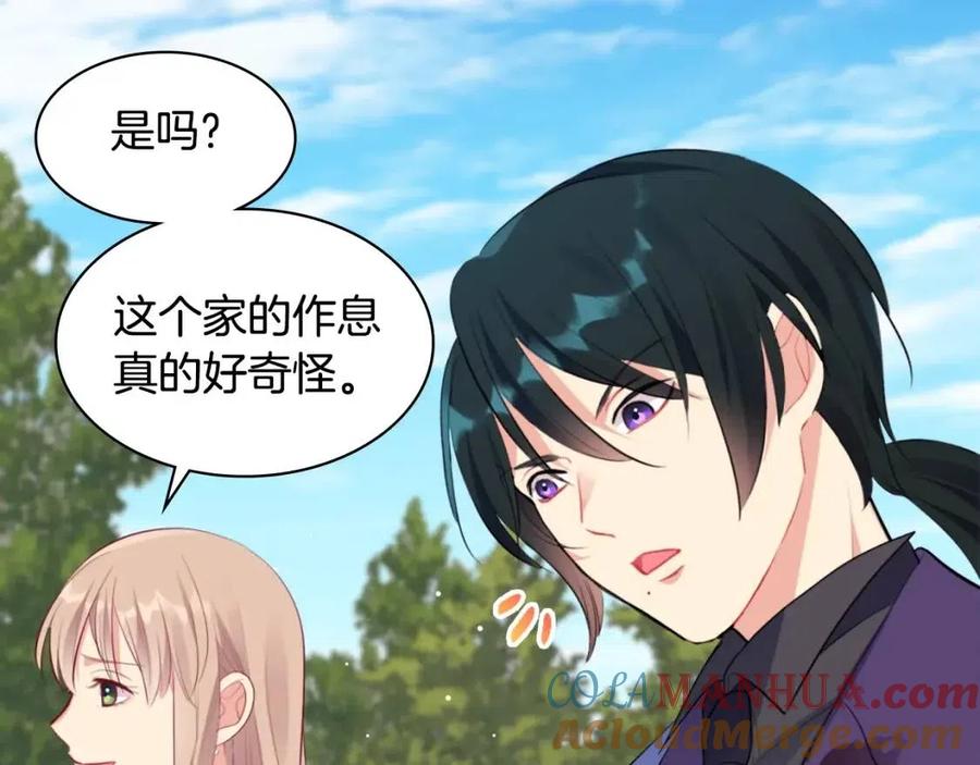 《与侯爵的50亿契约》第65话 送走父亲 第61页