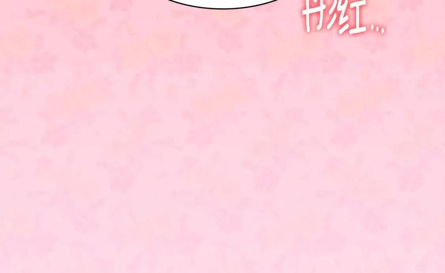 《与侯爵的50亿契约》第65话 送走父亲 第66页