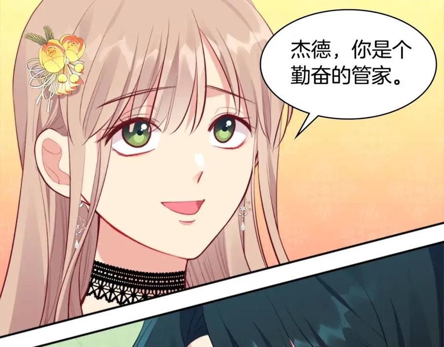 《与侯爵的50亿契约》第65话 送走父亲 第55页