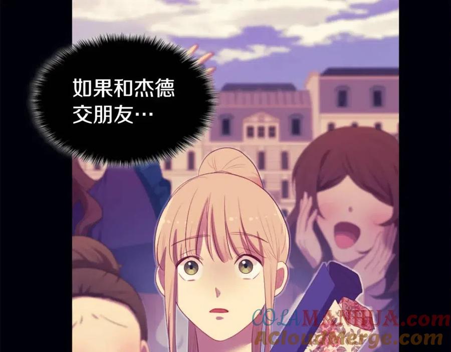 《与侯爵的50亿契约》第65话 送走父亲 第45页
