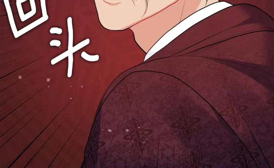 《与侯爵的50亿契约》第65话 送走父亲 第92页