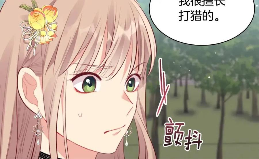 《与侯爵的50亿契约》第65话 送走父亲 第10页