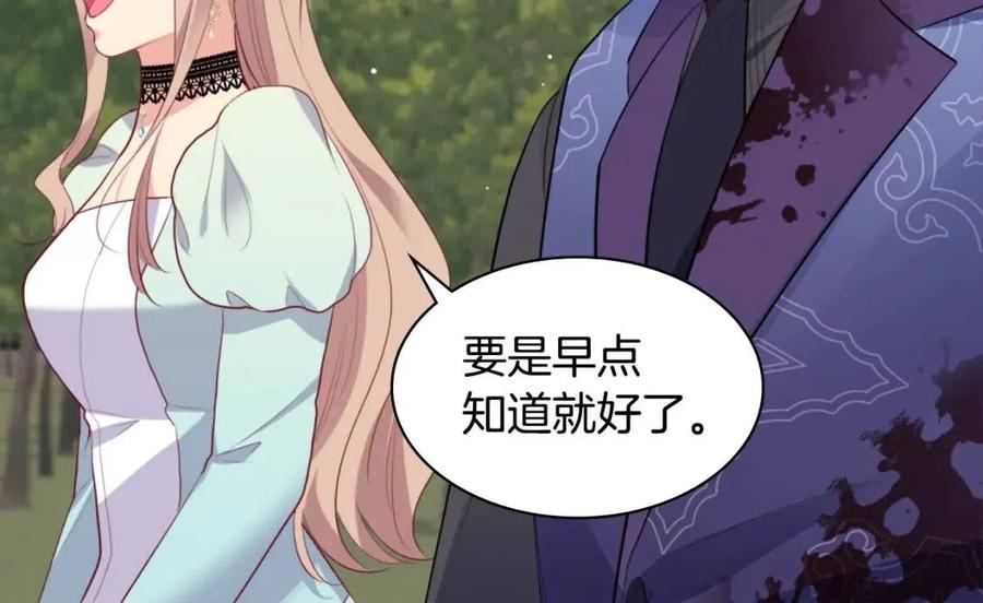 《与侯爵的50亿契约》第65话 送走父亲 第62页