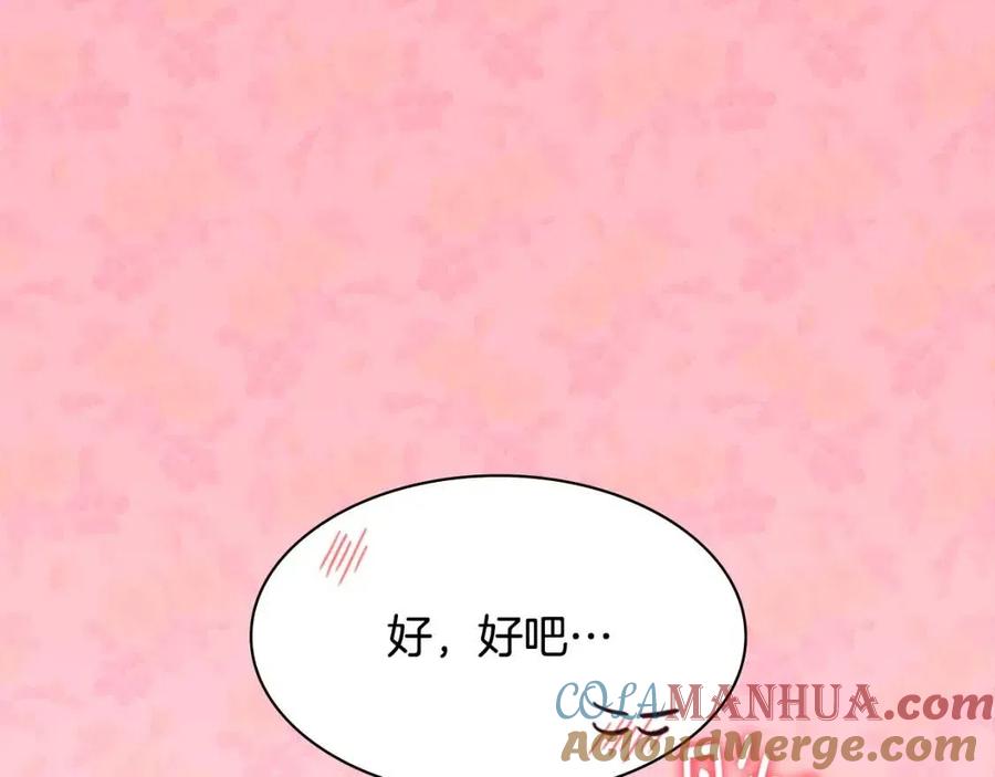 《与侯爵的50亿契约》第65话 送走父亲 第65页