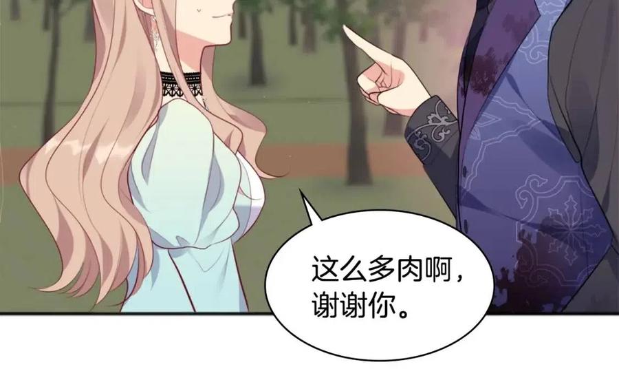 《与侯爵的50亿契约》第65话 送走父亲 第54页