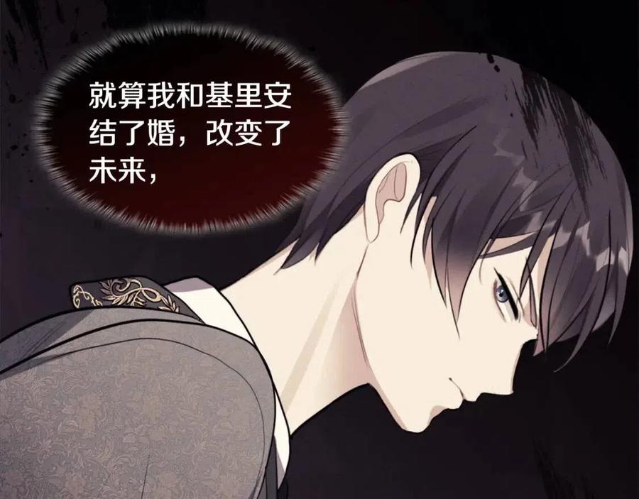 《与侯爵的50亿契约》第65话 送走父亲 第47页