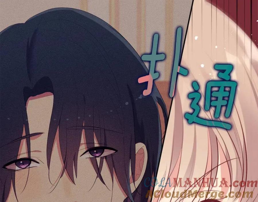 《与侯爵的50亿契约》第65话 送走父亲 第41页