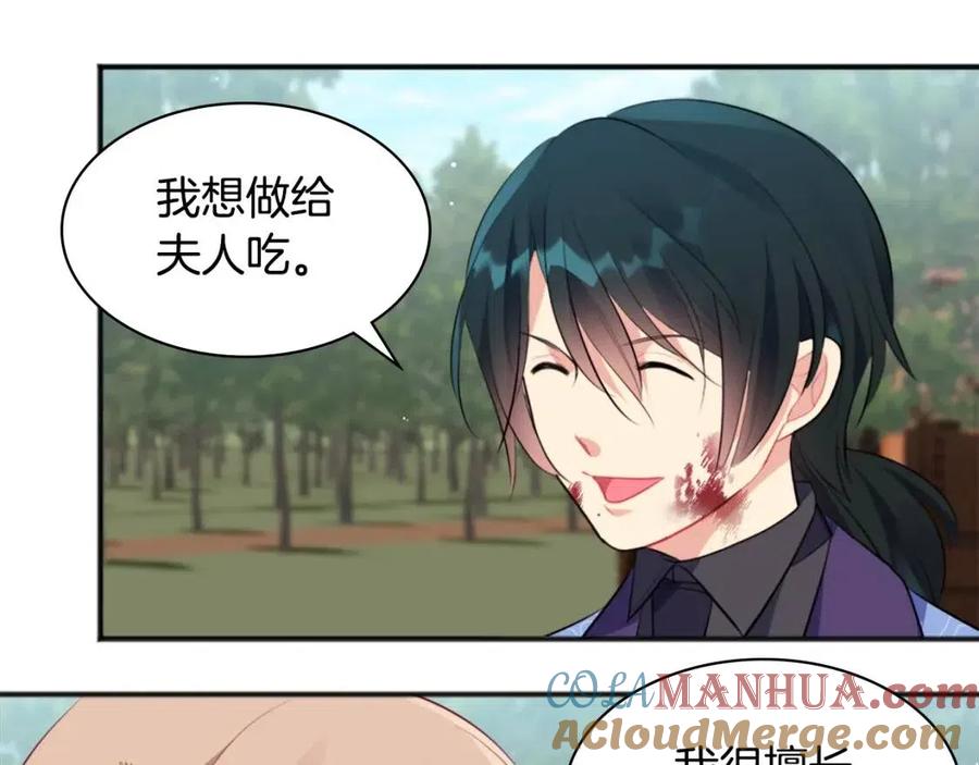 《与侯爵的50亿契约》第65话 送走父亲 第9页
