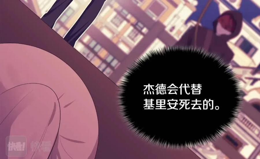《与侯爵的50亿契约》第65话 送走父亲 第50页
