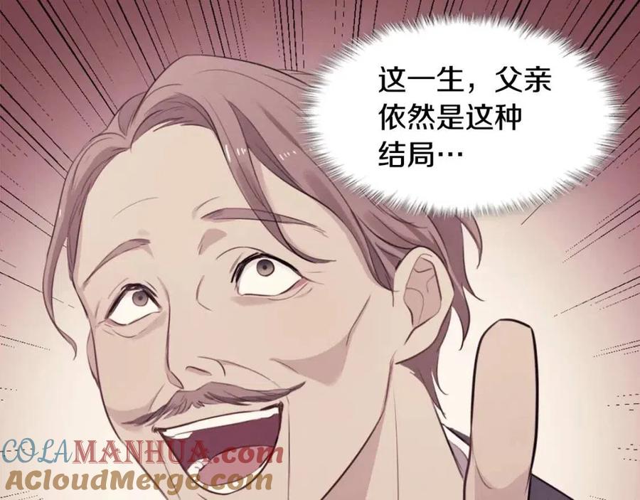 《与侯爵的50亿契约》第65话 送走父亲 第89页