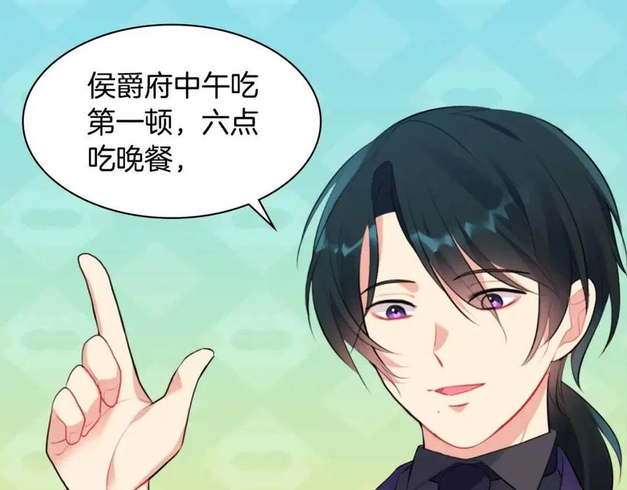 《与侯爵的50亿契约》第65话 送走父亲 第23页