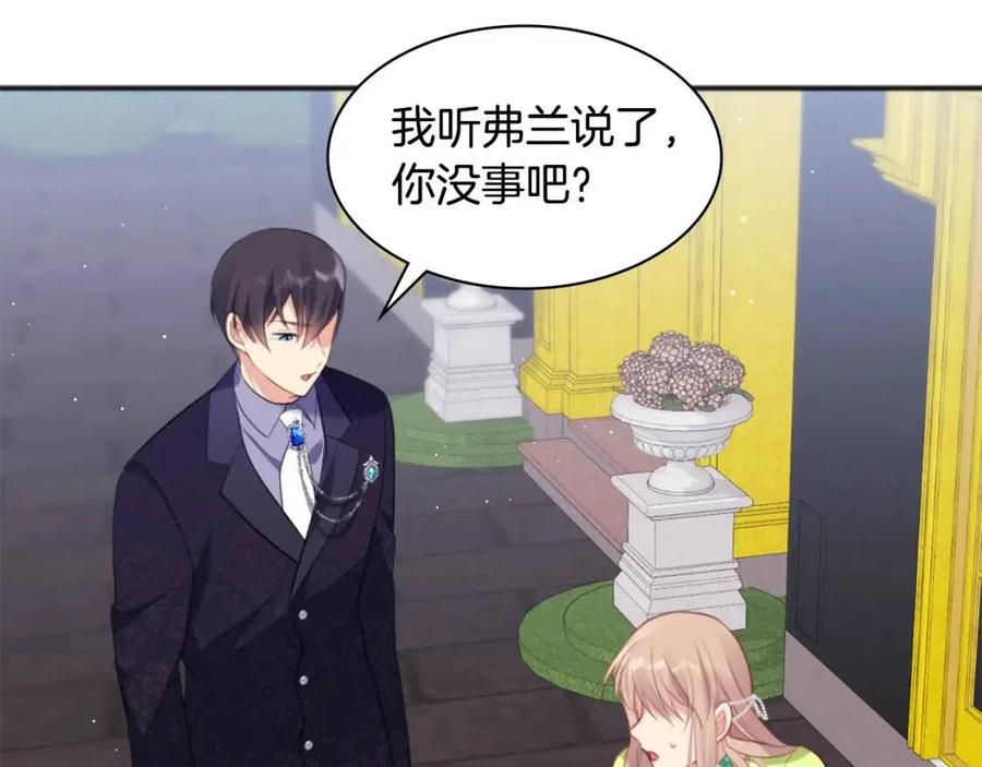 《与侯爵的50亿契约》第65话 送走父亲 第107页