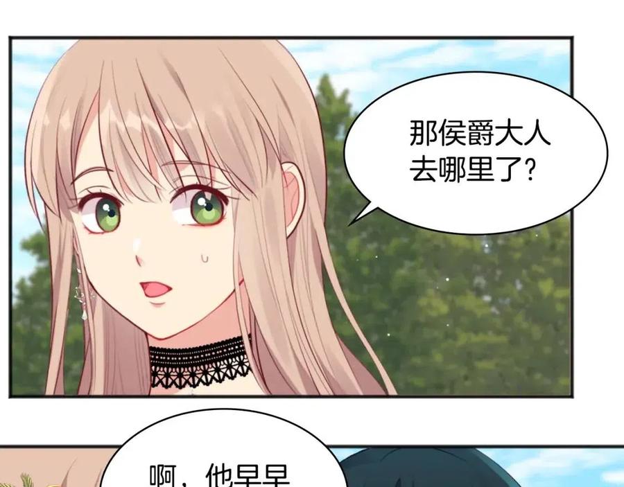 《与侯爵的50亿契约》第65话 送走父亲 第59页