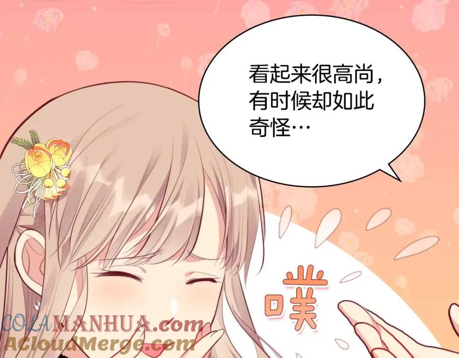 《与侯爵的50亿契约》第65话 送走父亲 第33页