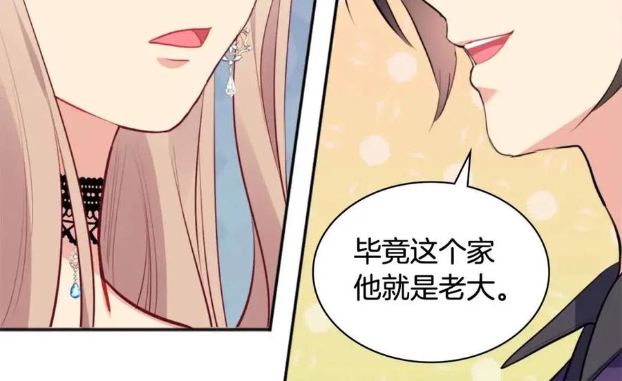 《与侯爵的50亿契约》第65话 送走父亲 第28页