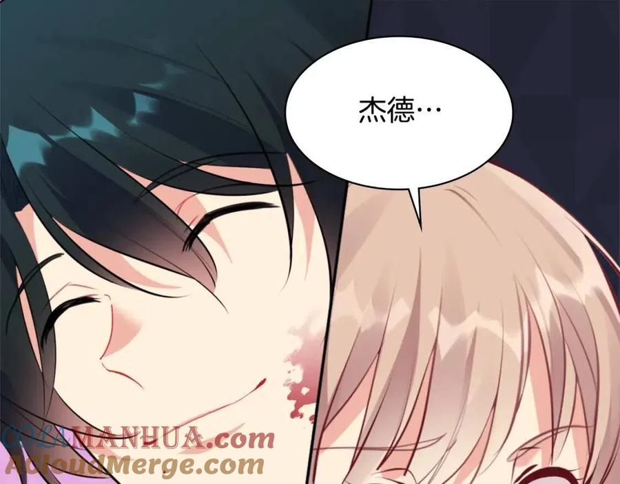《与侯爵的50亿契约》第65话 送走父亲 第5页