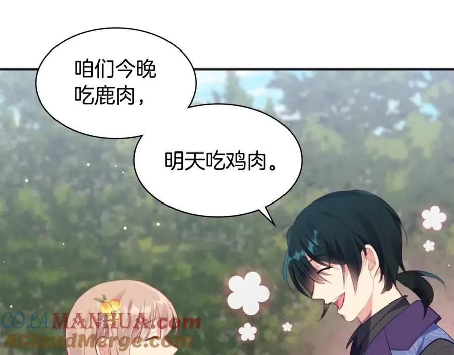 《与侯爵的50亿契约》第65话 送走父亲 第53页