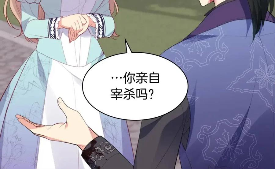 《与侯爵的50亿契约》第65话 送走父亲 第8页