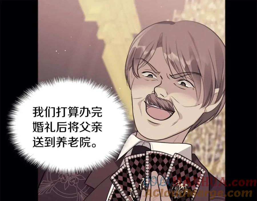 《与侯爵的50亿契约》第65话 送走父亲 第73页