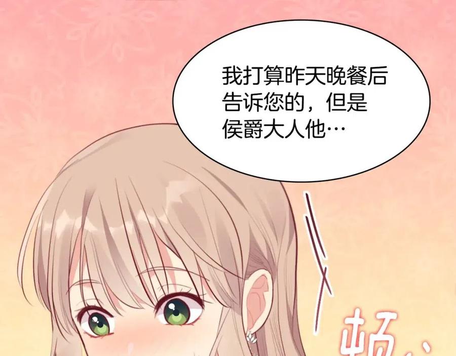 《与侯爵的50亿契约》第65话 送走父亲 第63页