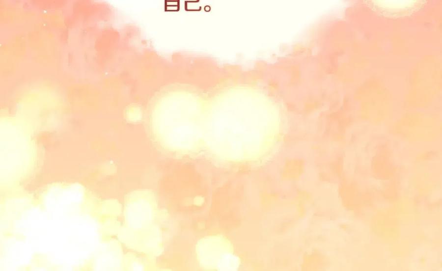 《与侯爵的50亿契约》第65话 送走父亲 第120页