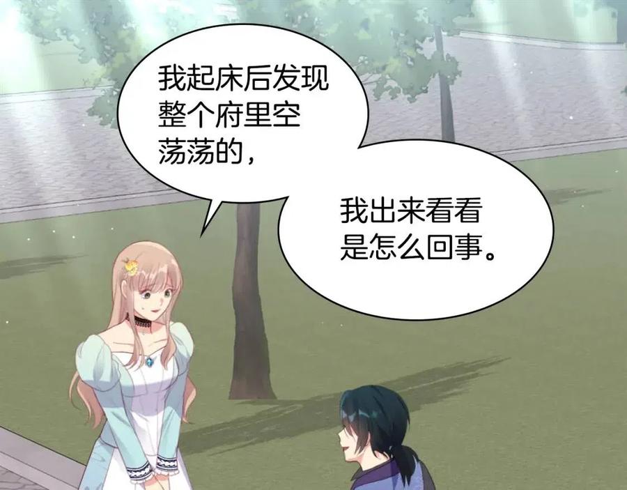 《与侯爵的50亿契约》第65话 送走父亲 第19页