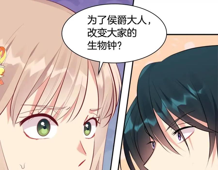 《与侯爵的50亿契约》第65话 送走父亲 第27页