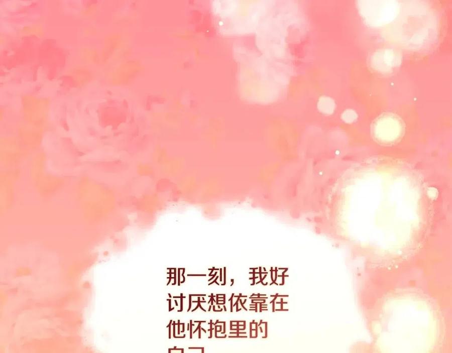 《与侯爵的50亿契约》第65话 送走父亲 第119页