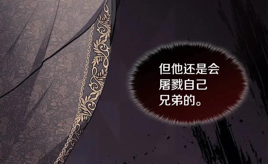 《与侯爵的50亿契约》第65话 送走父亲 第48页