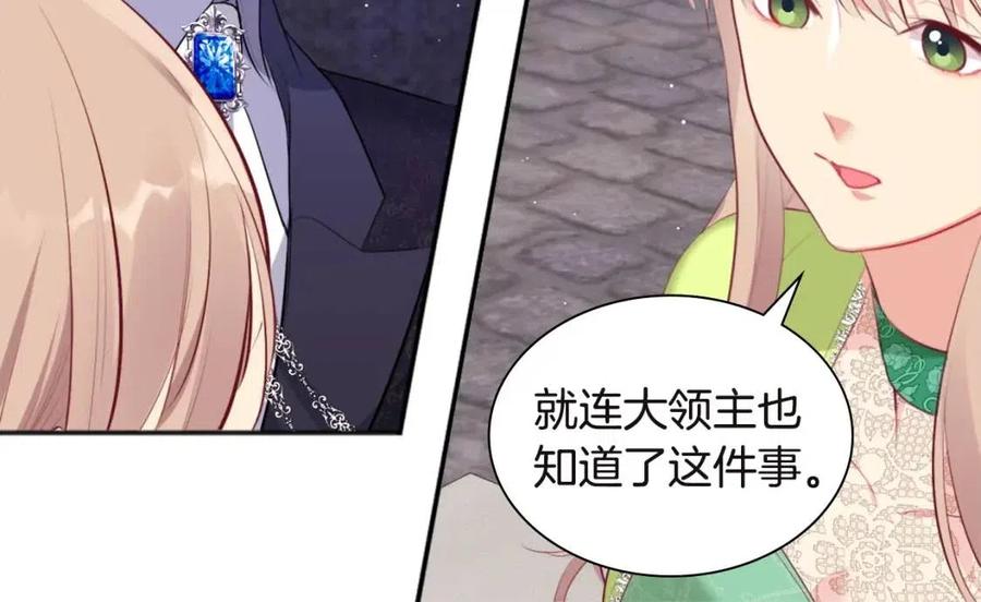 《与侯爵的50亿契约》第66话 化浓妆 第36页