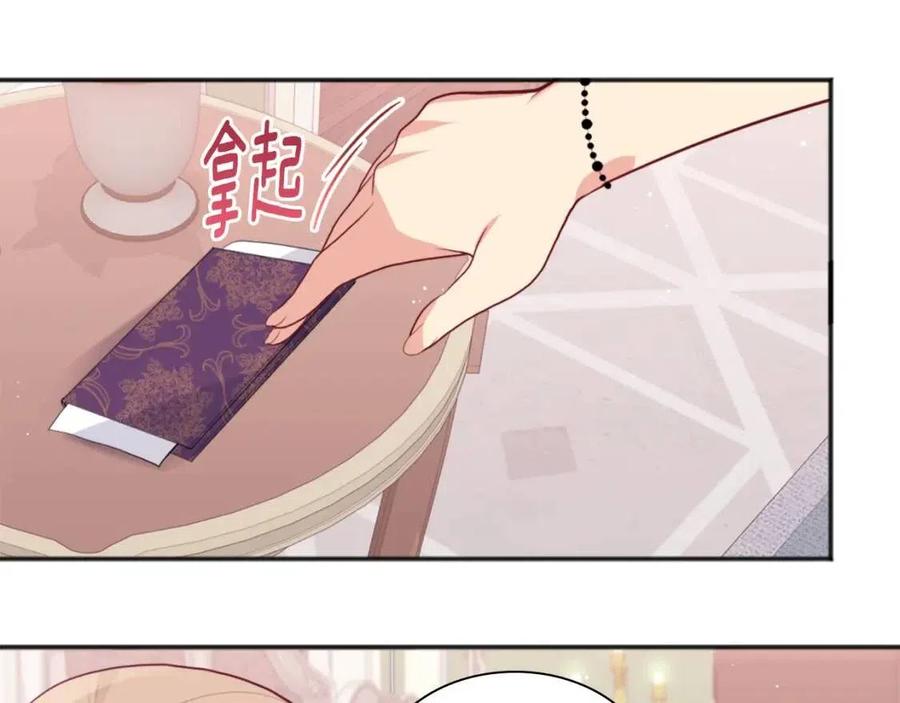 《与侯爵的50亿契约》第66话 化浓妆 第95页