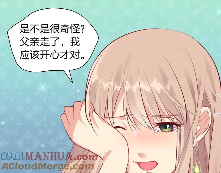 《与侯爵的50亿契约》第66话 化浓妆 第9页