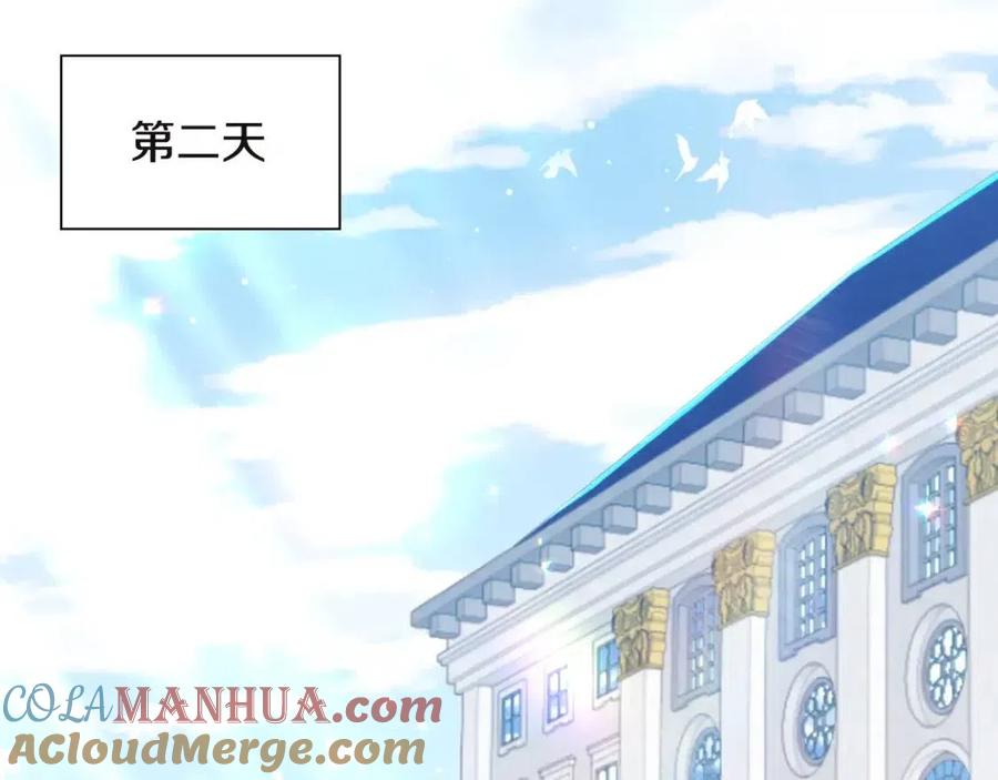 《与侯爵的50亿契约》第66话 化浓妆 第77页