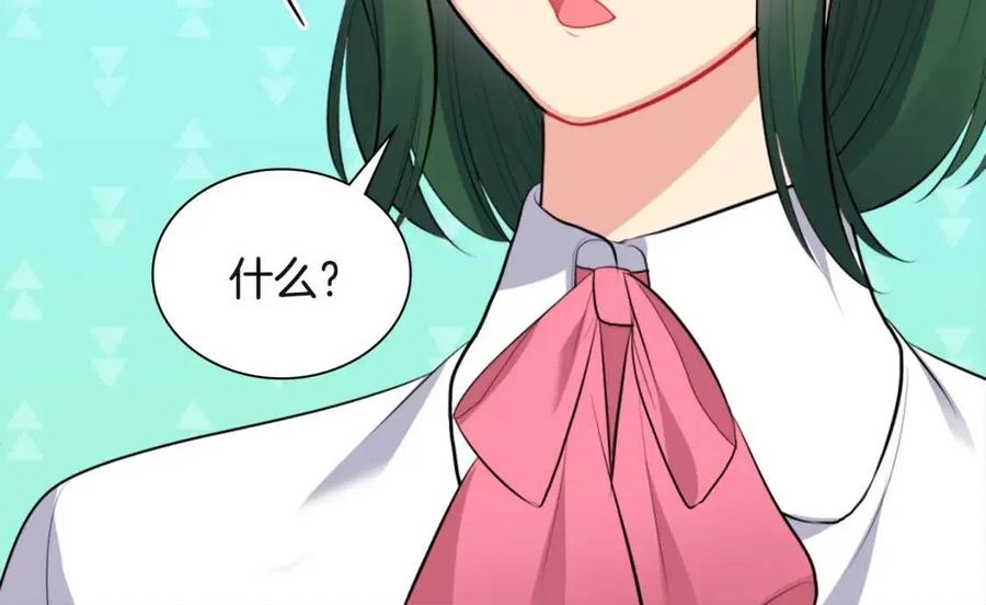 《与侯爵的50亿契约》第66话 化浓妆 第92页