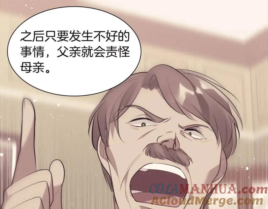 《与侯爵的50亿契约》第66话 化浓妆 第41页