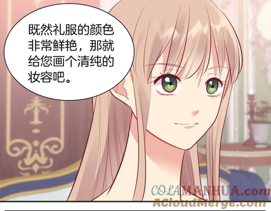 《与侯爵的50亿契约》第66话 化浓妆 第81页