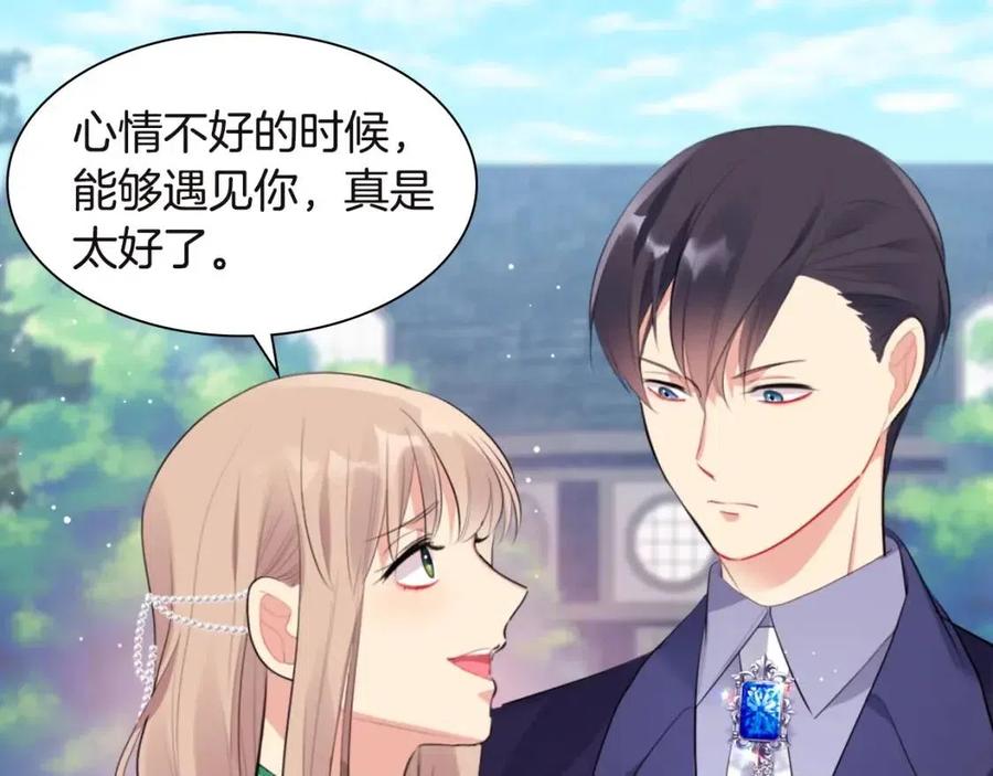 《与侯爵的50亿契约》第66话 化浓妆 第55页