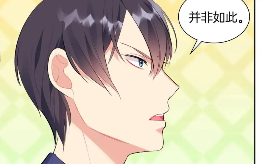 《与侯爵的50亿契约》第66话 化浓妆 第50页