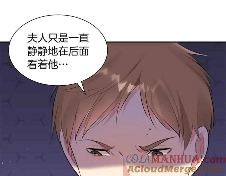 《与侯爵的50亿契约》第66话 化浓妆 第69页