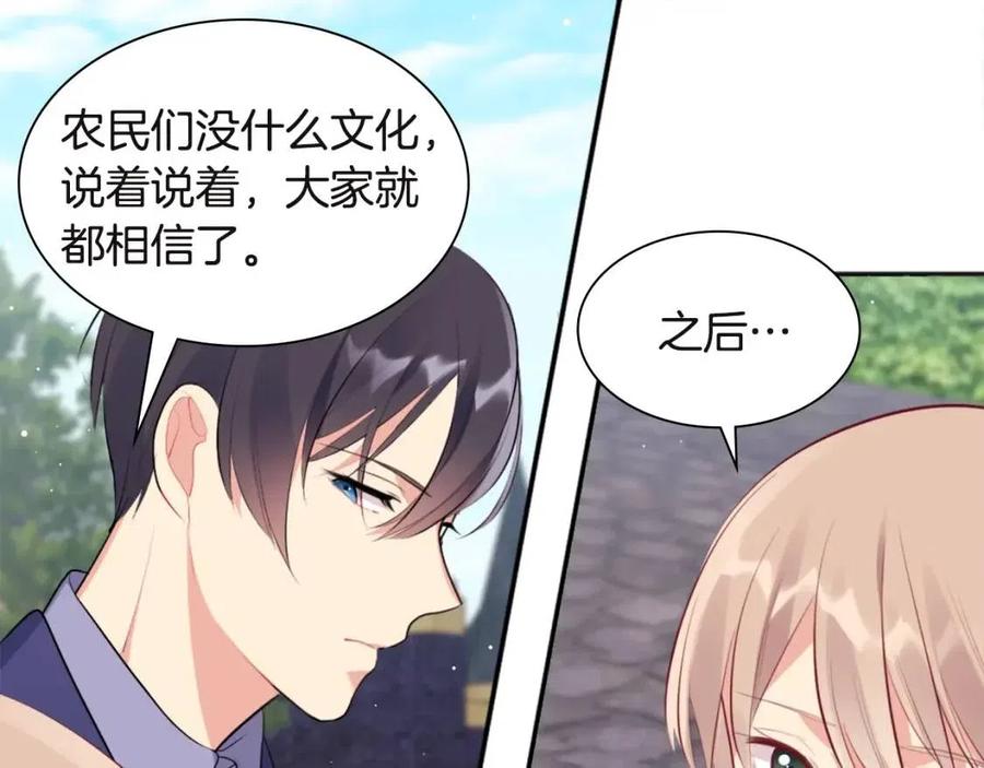 《与侯爵的50亿契约》第66话 化浓妆 第35页