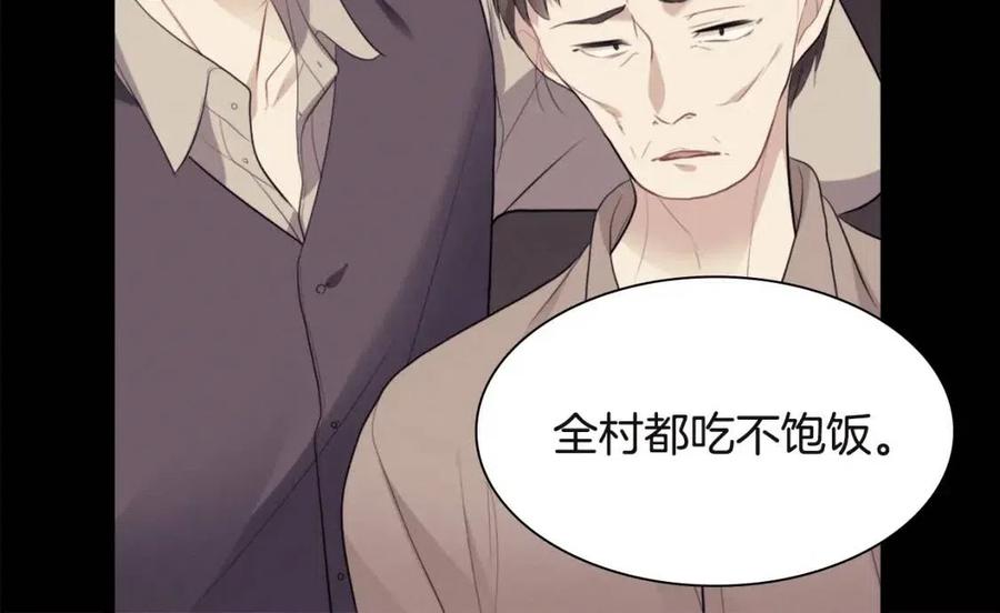 《与侯爵的50亿契约》第66话 化浓妆 第30页