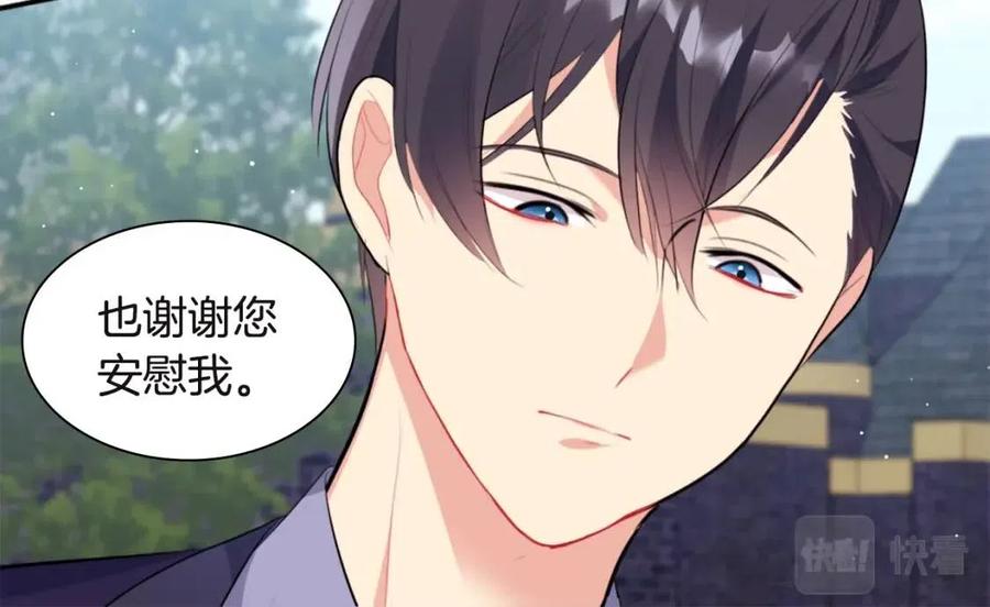 《与侯爵的50亿契约》第66话 化浓妆 第58页