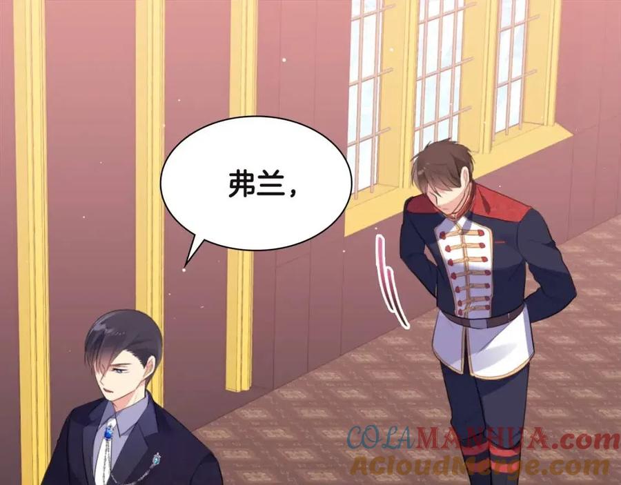 《与侯爵的50亿契约》第66话 化浓妆 第65页