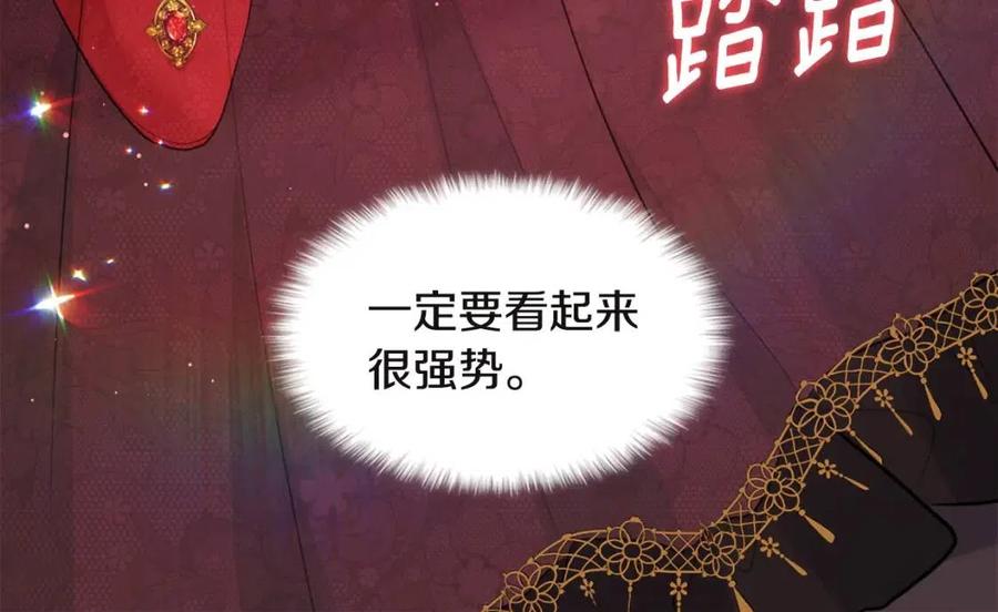 《与侯爵的50亿契约》第66话 化浓妆 第86页