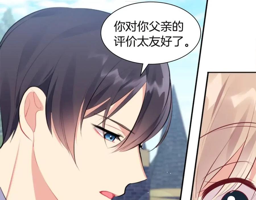 《与侯爵的50亿契约》第66话 化浓妆 第47页