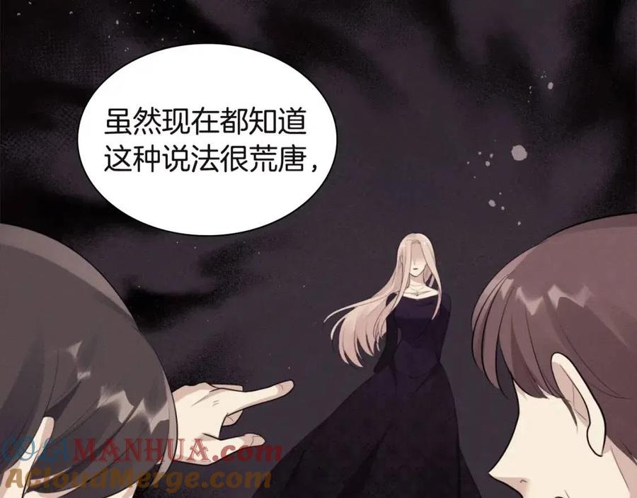《与侯爵的50亿契约》第66话 化浓妆 第33页